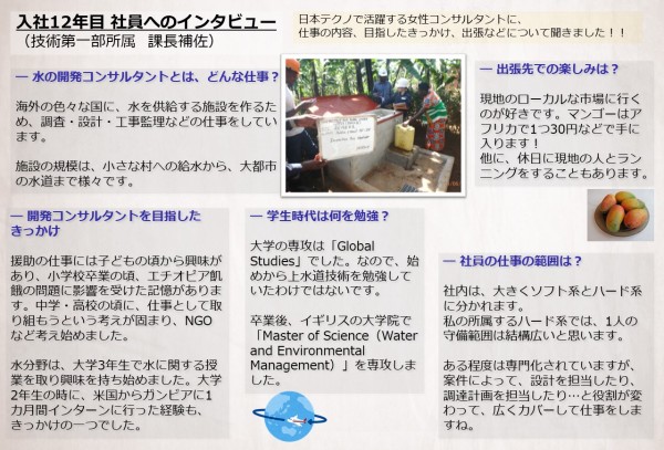 えるぼし記事1枚目