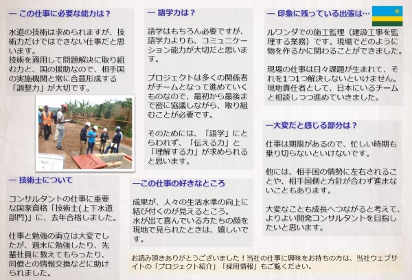 えるぼし記事2枚目