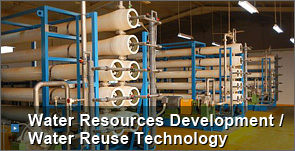Water Resources Development／Water Reuse Technology