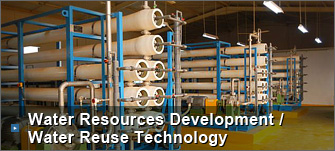 Water Resources Development／Water Reuse Technology